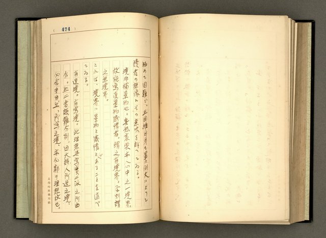 主要名稱：詞の研究(下卷)圖檔，第189張，共241張