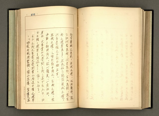 主要名稱：詞の研究(下卷)圖檔，第191張，共241張