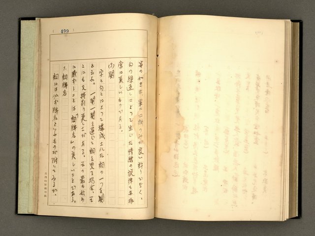 主要名稱：詞の研究(下卷)圖檔，第214張，共241張