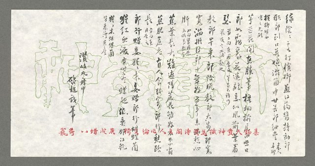 主要名稱：臺灣竹枝詞圖檔，第3張，共4張