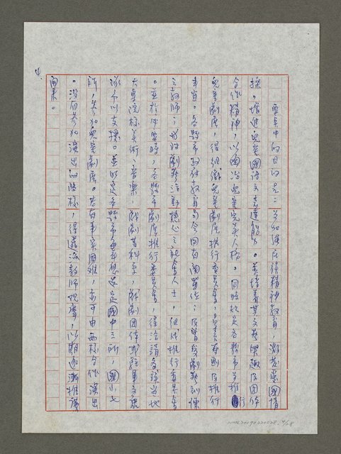 主要名稱：觀賞「兒童劇展」以後圖檔，第4張，共28張