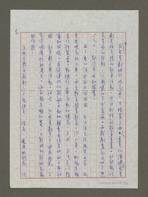 主要名稱：觀賞「兒童劇展」以後圖檔，第8張，共28張