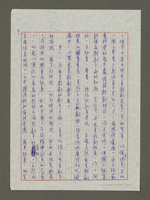 主要名稱：觀賞「兒童劇展」以後圖檔，第9張，共28張