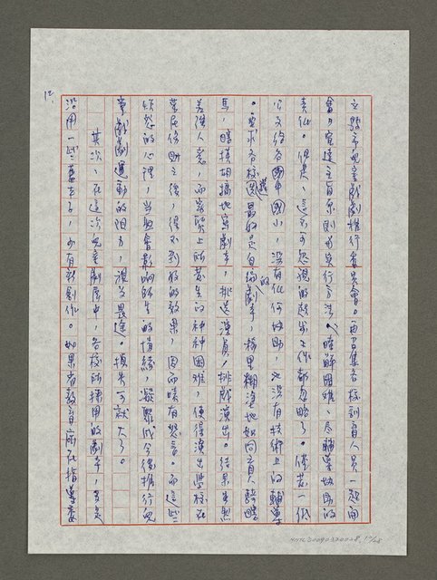 主要名稱：觀賞「兒童劇展」以後圖檔，第12張，共28張