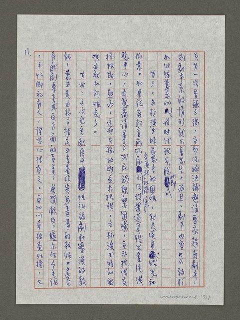 主要名稱：觀賞「兒童劇展」以後圖檔，第13張，共28張