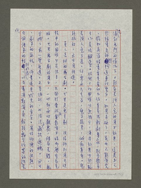 主要名稱：觀賞「兒童劇展」以後圖檔，第14張，共28張