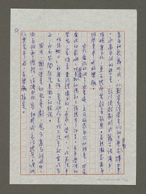 主要名稱：觀賞「兒童劇展」以後圖檔，第17張，共28張