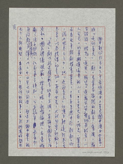 主要名稱：觀賞「兒童劇展」以後圖檔，第18張，共28張