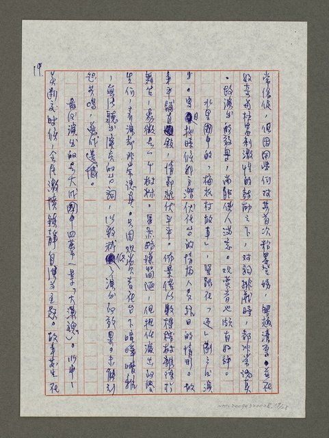 主要名稱：觀賞「兒童劇展」以後圖檔，第19張，共28張