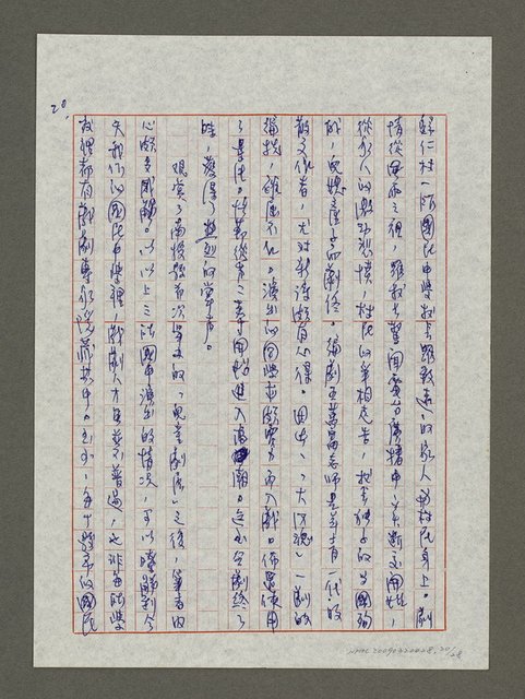 主要名稱：觀賞「兒童劇展」以後圖檔，第20張，共28張