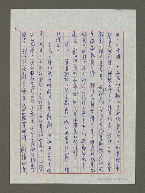 主要名稱：觀賞「兒童劇展」以後圖檔，第21張，共28張