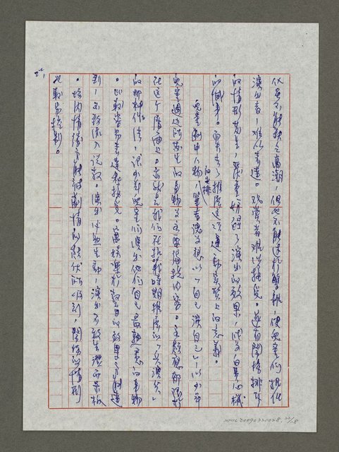 主要名稱：觀賞「兒童劇展」以後圖檔，第22張，共28張