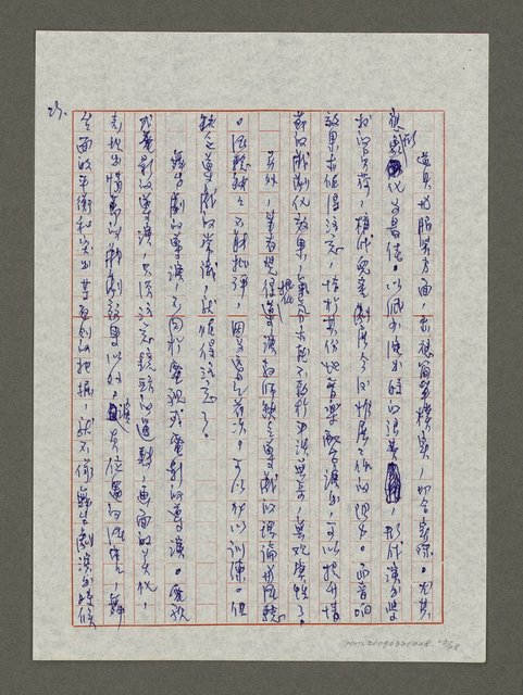 主要名稱：觀賞「兒童劇展」以後圖檔，第23張，共28張