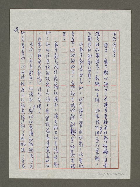 主要名稱：觀賞「兒童劇展」以後圖檔，第24張，共28張