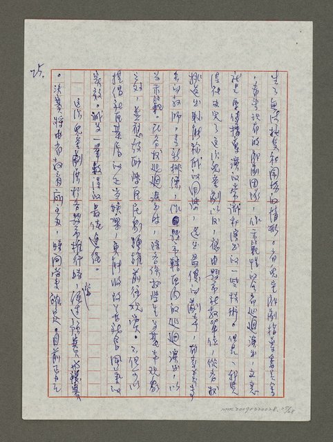 主要名稱：觀賞「兒童劇展」以後圖檔，第25張，共28張