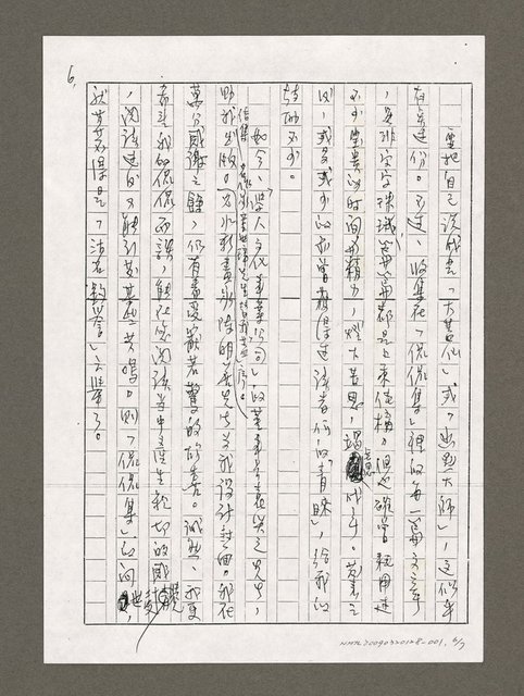 主要名稱：言之有物．說之成理－為「侃侃集」序（影本）圖檔，第6張，共7張