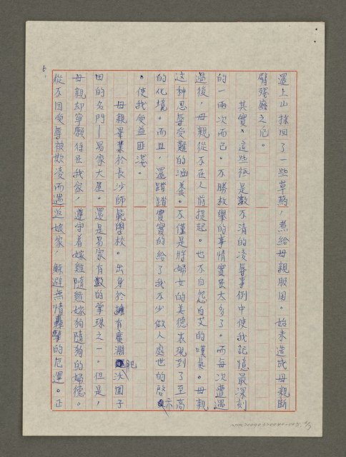 主要名稱：我的母親（謄稿）圖檔，第6張，共7張