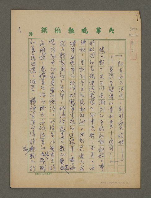 主要名稱：師古而不泥古．創新而不標新－兼談李殼摩的書和畫圖檔，第1張，共15張