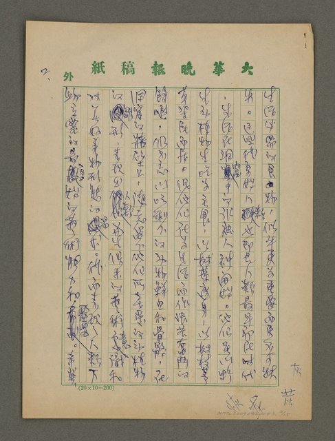 主要名稱：師古而不泥古．創新而不標新－兼談李殼摩的書和畫圖檔，第2張，共15張