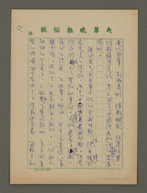 主要名稱：師古而不泥古．創新而不標新－兼談李殼摩的書和畫圖檔，第5張，共15張