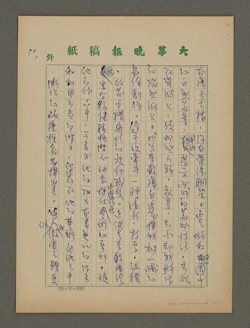 主要名稱：師古而不泥古．創新而不標新－兼談李殼摩的書和畫圖檔，第10張，共15張