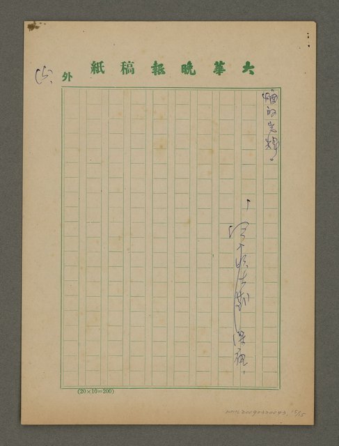 主要名稱：師古而不泥古．創新而不標新－兼談李殼摩的書和畫圖檔，第15張，共15張