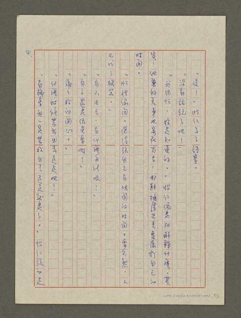 主要名稱：我心深處圖檔，第4張，共8張