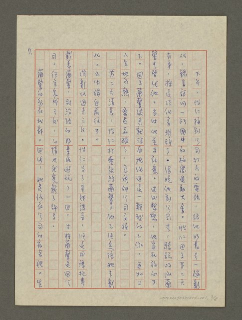 主要名稱：我心深處圖檔，第7張，共8張