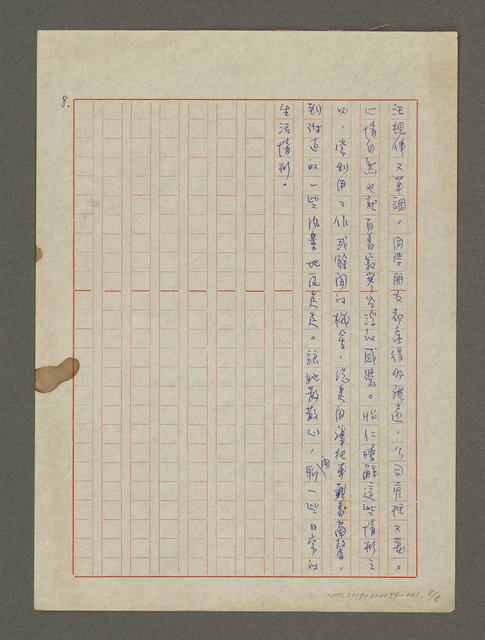 主要名稱：我心深處圖檔，第8張，共8張