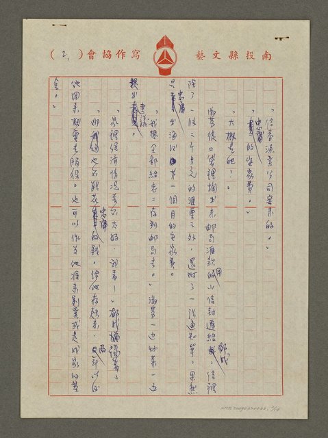 主要名稱：安家費圖檔，第2張，共14張