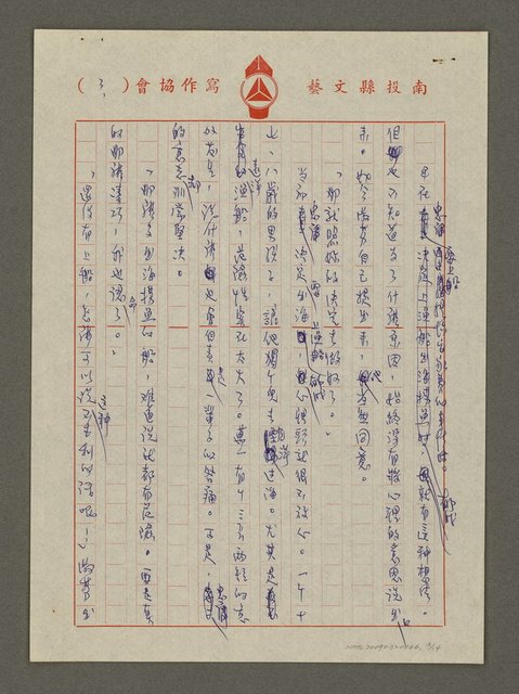 主要名稱：安家費圖檔，第3張，共14張