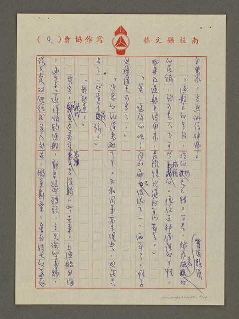 主要名稱：安家費圖檔，第4張，共14張