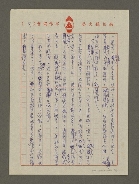 主要名稱：安家費圖檔，第5張，共14張