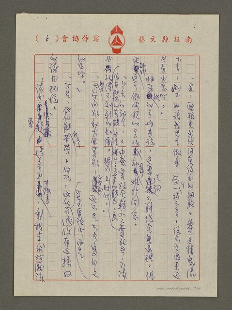 主要名稱：安家費圖檔，第6張，共14張