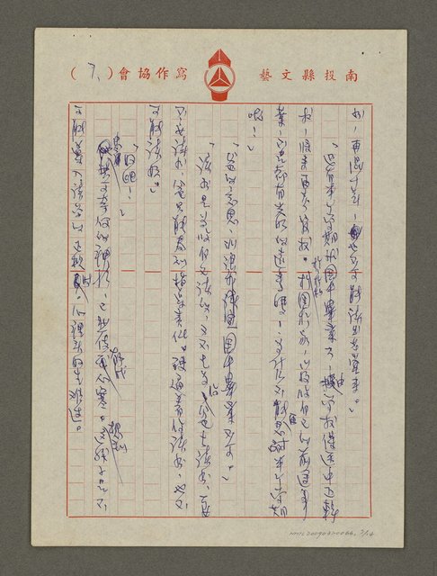 主要名稱：安家費圖檔，第7張，共14張