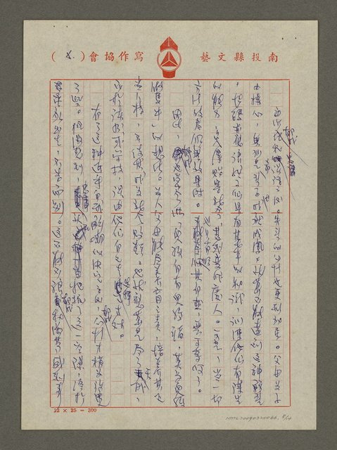 主要名稱：安家費圖檔，第8張，共14張