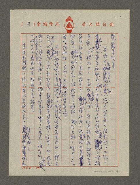 主要名稱：安家費圖檔，第9張，共14張