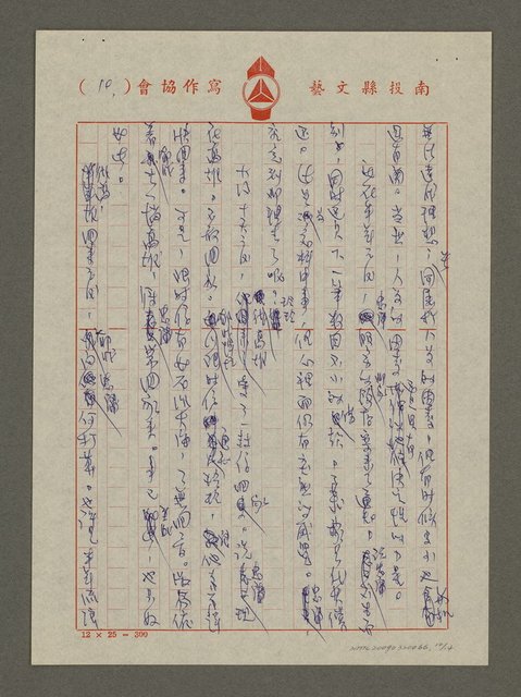主要名稱：安家費圖檔，第10張，共14張