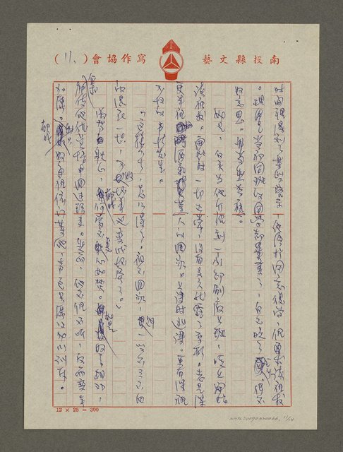 主要名稱：安家費圖檔，第11張，共14張