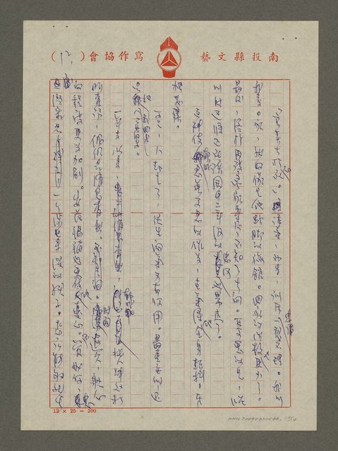 主要名稱：安家費圖檔，第12張，共14張