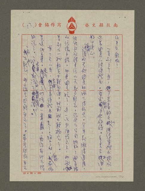 主要名稱：安家費圖檔，第13張，共14張