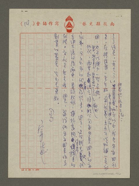 主要名稱：安家費圖檔，第14張，共14張