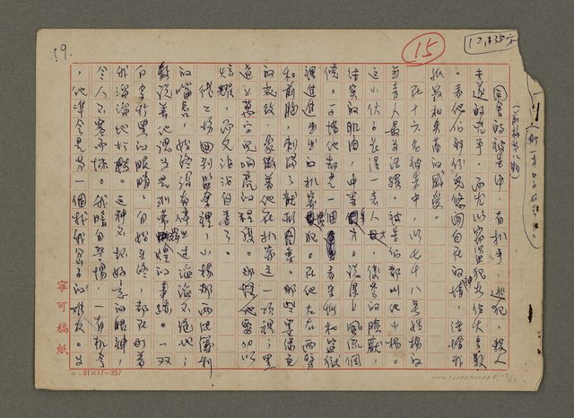 主要名稱：那一串日子好長圖檔，第19張，共63張