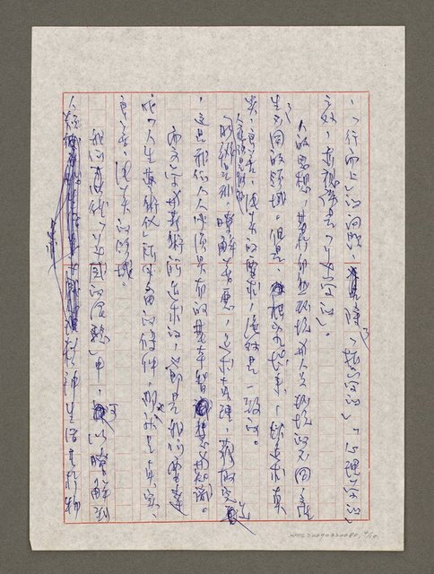 主要名稱：無題名：「我們可以更進一步的來討論…」圖檔，第4張，共10張