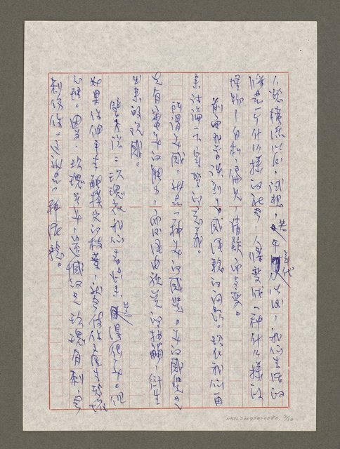 主要名稱：無題名：「我們可以更進一步的來討論…」圖檔，第7張，共10張