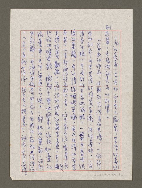 主要名稱：無題名：「我們可以更進一步的來討論…」圖檔，第9張，共10張