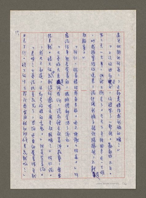 主要名稱：無題名：「你說得倒是輕鬆。…」圖檔，第11張，共16張