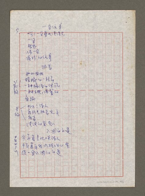 主要名稱：〈窗下小路〉等數首詩集錦圖檔，第4張，共4張