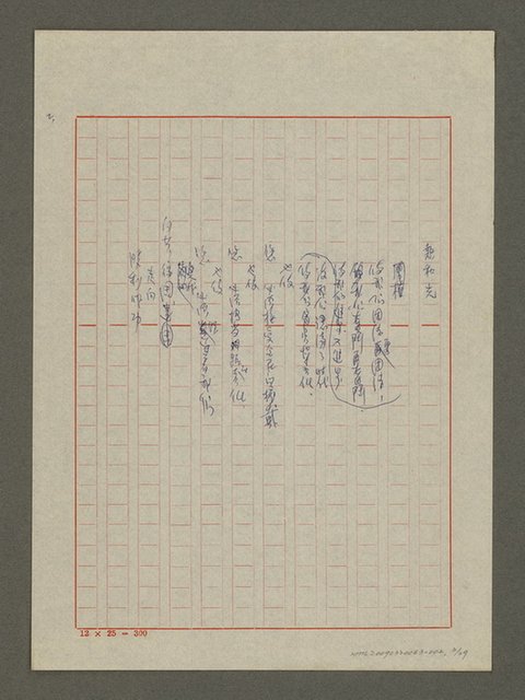 主要名稱：仁者之歌 愛心頌圖檔，第3張，共29張