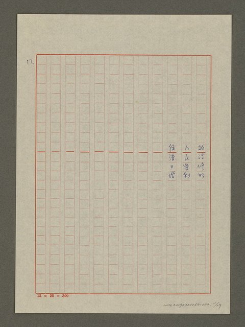 主要名稱：仁者之歌 愛心頌圖檔，第11張，共29張